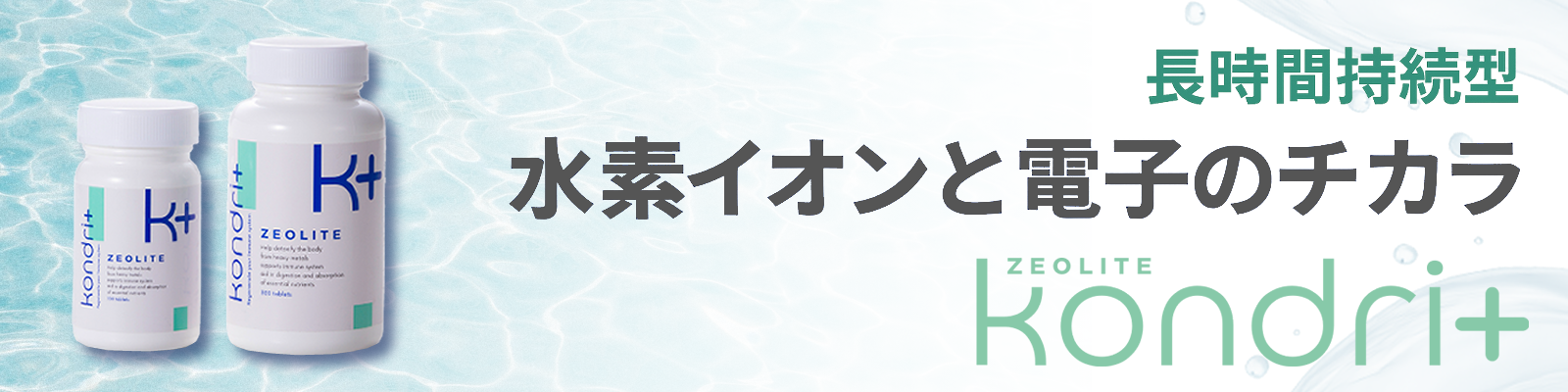 正規代理店バナー